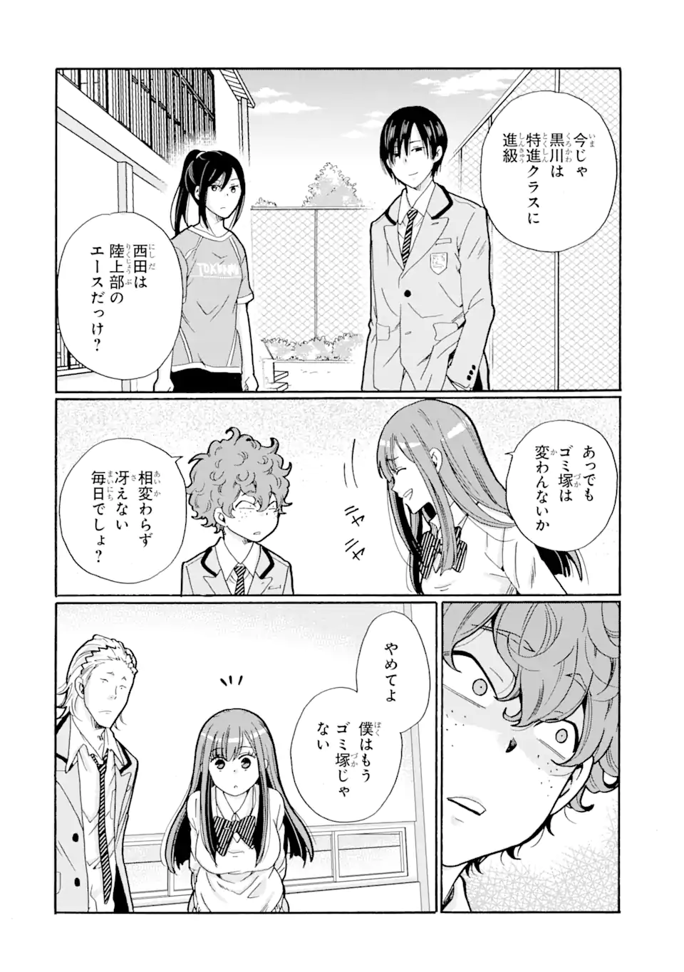 Sensei, Bokutachi wa Koroshiteimasen. Chap 2.2 - Next Chap 3.2