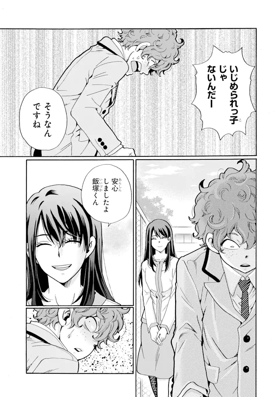 Sensei, Bokutachi wa Koroshiteimasen. Chap 2.2 - Next Chap 3.2