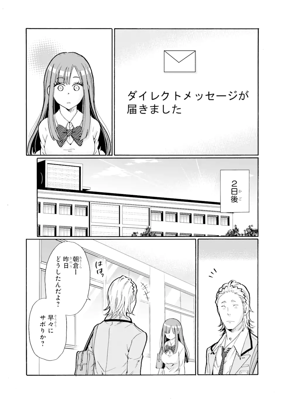 Sensei, Bokutachi wa Koroshiteimasen. Chap 2.4 - Next Chap 3.4