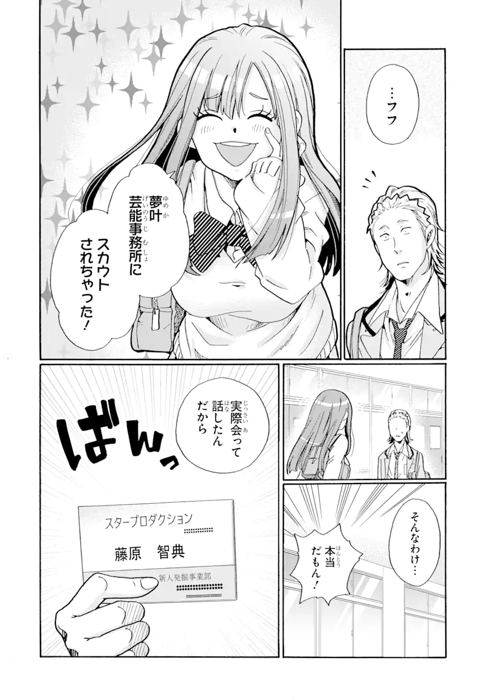 Sensei, Bokutachi wa Koroshiteimasen. Chap 2.4 - Next Chap 3.4