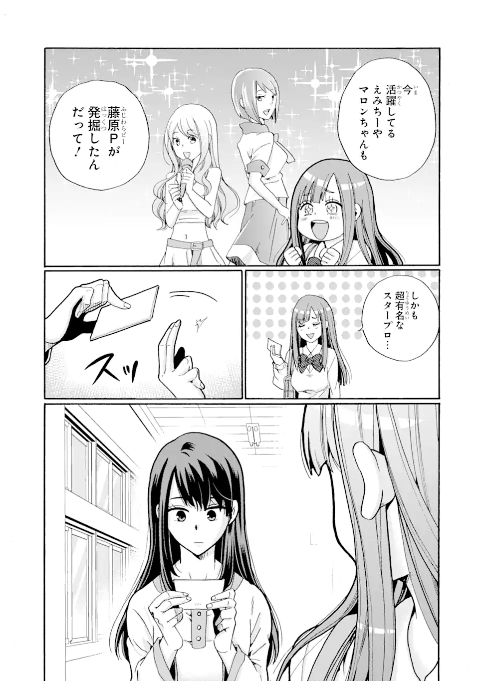 Sensei, Bokutachi wa Koroshiteimasen. Chap 2.4 - Next Chap 3.4