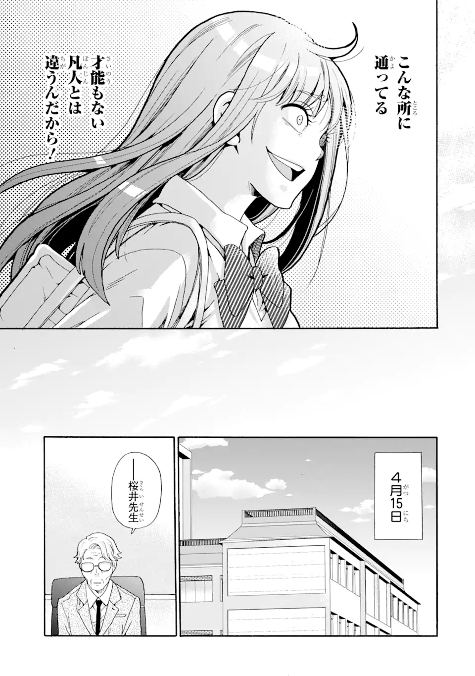 Sensei, Bokutachi wa Koroshiteimasen. Chap 2.4 - Next Chap 3.4