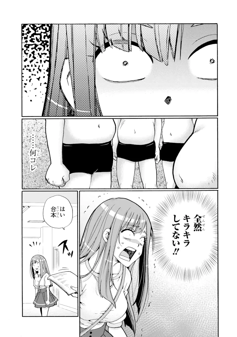 Sensei, Bokutachi wa Koroshiteimasen. Chap 3.3 - Next Chap 4.3