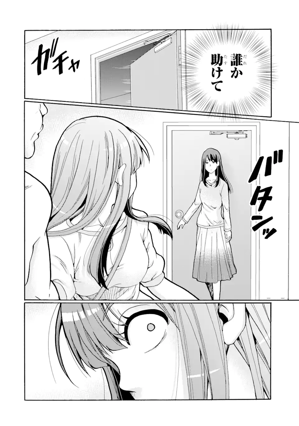 Sensei, Bokutachi wa Koroshiteimasen. Chap 3.3 - Next Chap 4.3