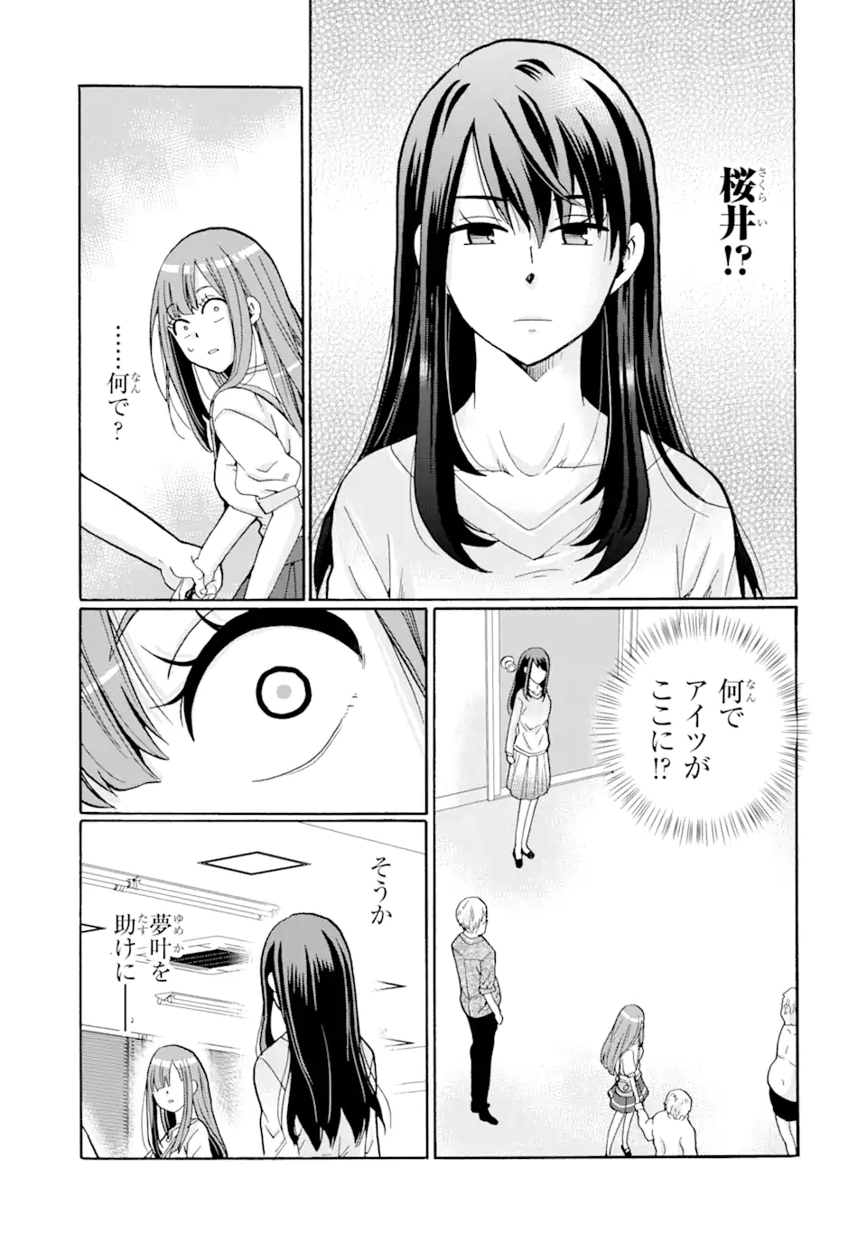 Sensei, Bokutachi wa Koroshiteimasen. Chap 3.3 - Next Chap 4.3
