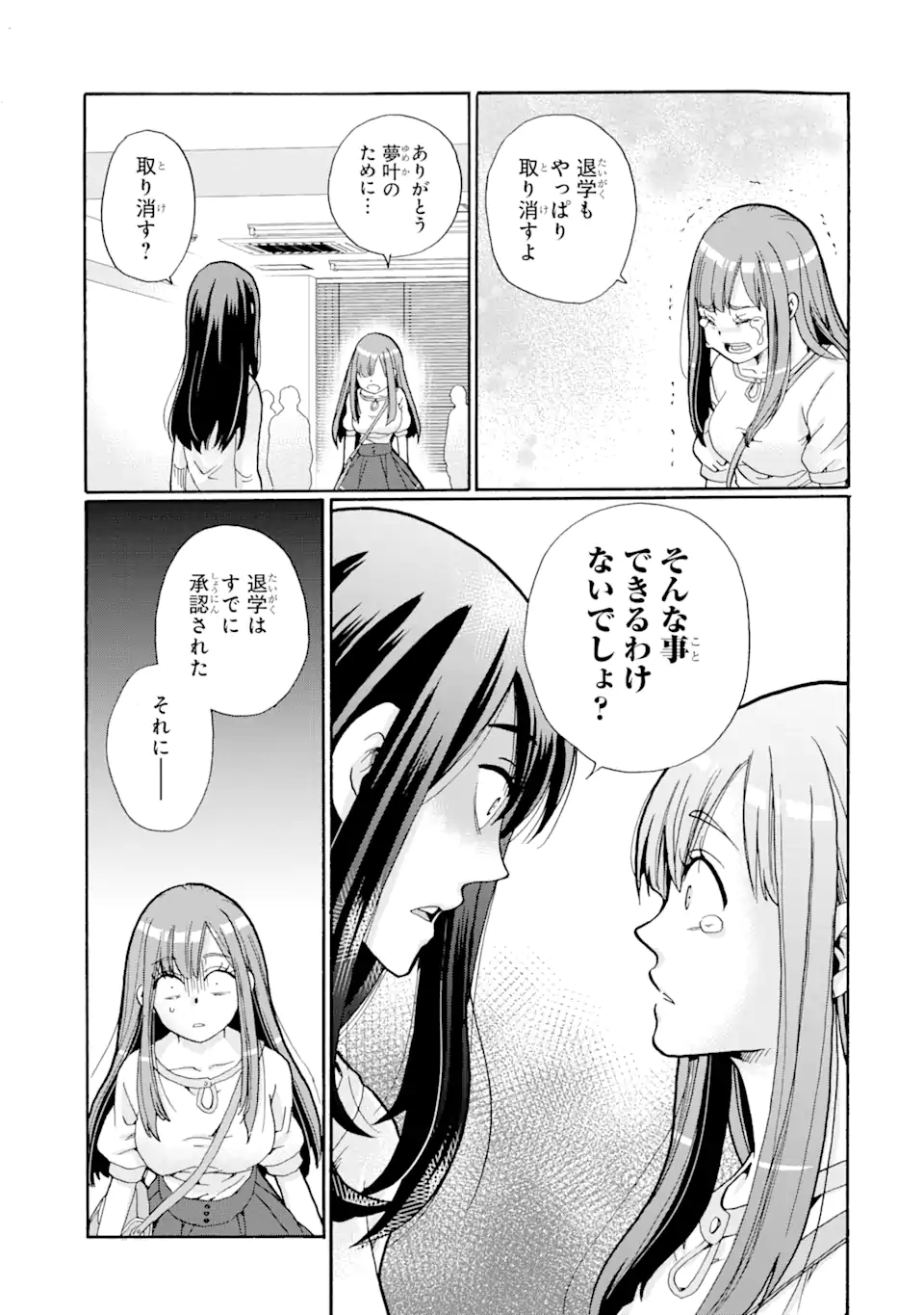 Sensei, Bokutachi wa Koroshiteimasen. Chap 3.3 - Next Chap 4.3