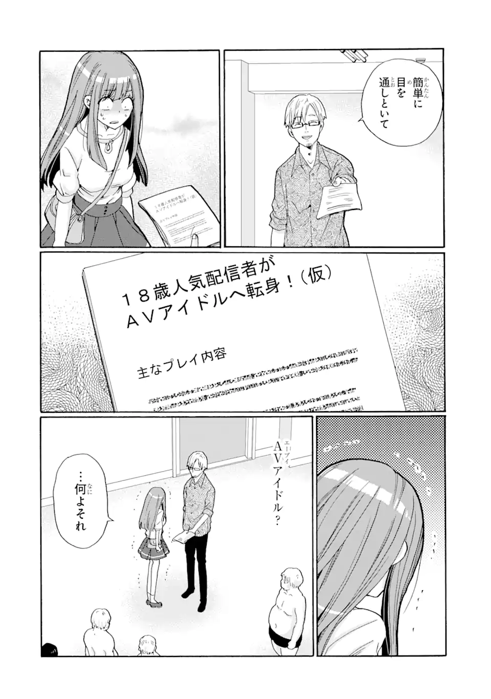 Sensei, Bokutachi wa Koroshiteimasen. Chap 3.3 - Next Chap 4.3