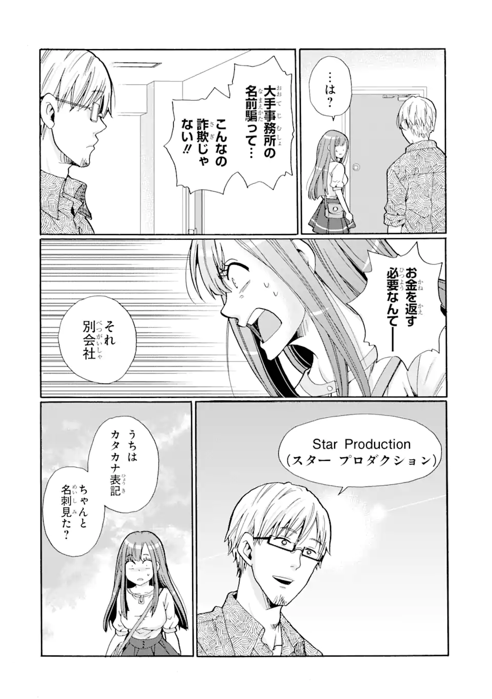 Sensei, Bokutachi wa Koroshiteimasen. Chap 3.3 - Next Chap 4.3