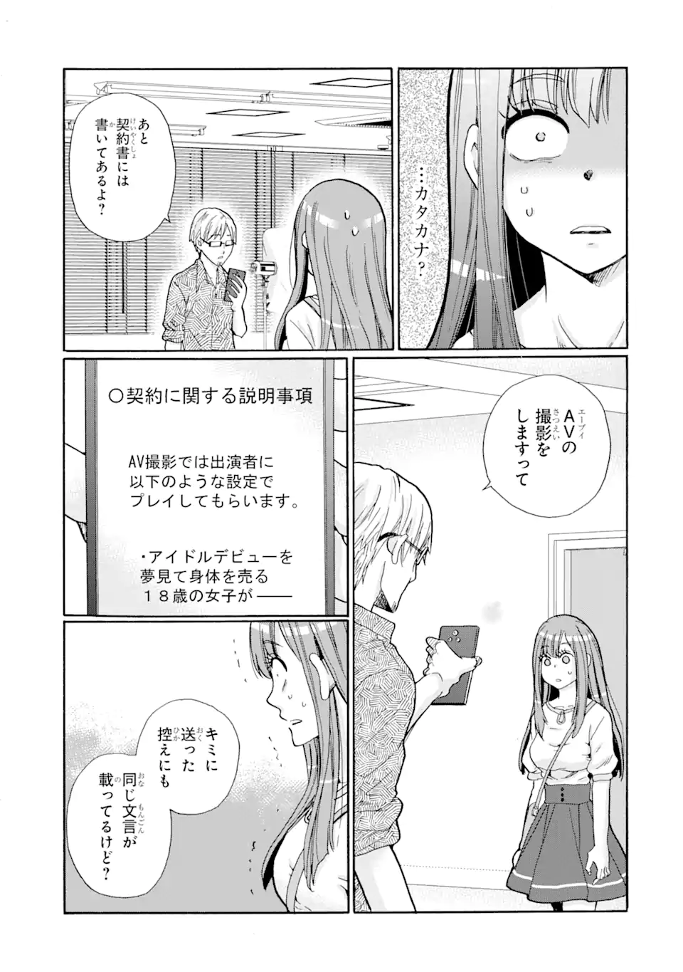 Sensei, Bokutachi wa Koroshiteimasen. Chap 3.3 - Next Chap 4.3