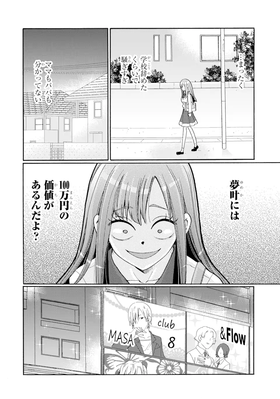 Sensei, Bokutachi wa Koroshiteimasen. Chap 3.1 - Next Chap 4.1