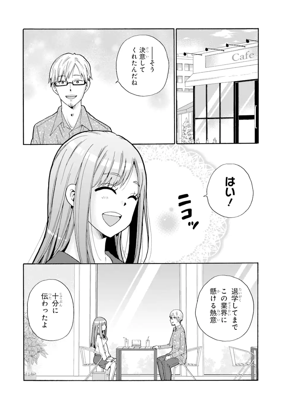 Sensei, Bokutachi wa Koroshiteimasen. Chap 3.1 - Next Chap 4.1