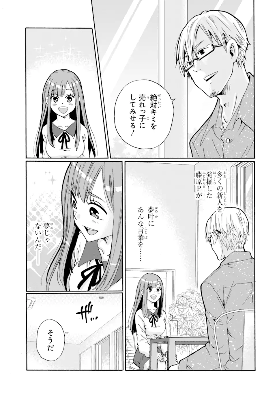 Sensei, Bokutachi wa Koroshiteimasen. Chap 3.1 - Next Chap 4.1