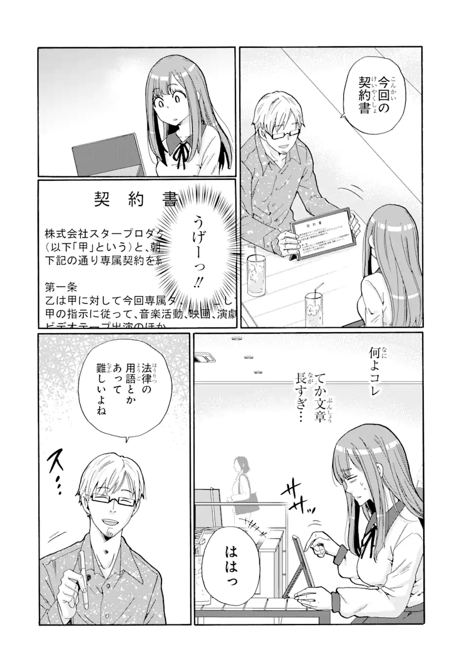 Sensei, Bokutachi wa Koroshiteimasen. Chap 3.1 - Next Chap 4.1