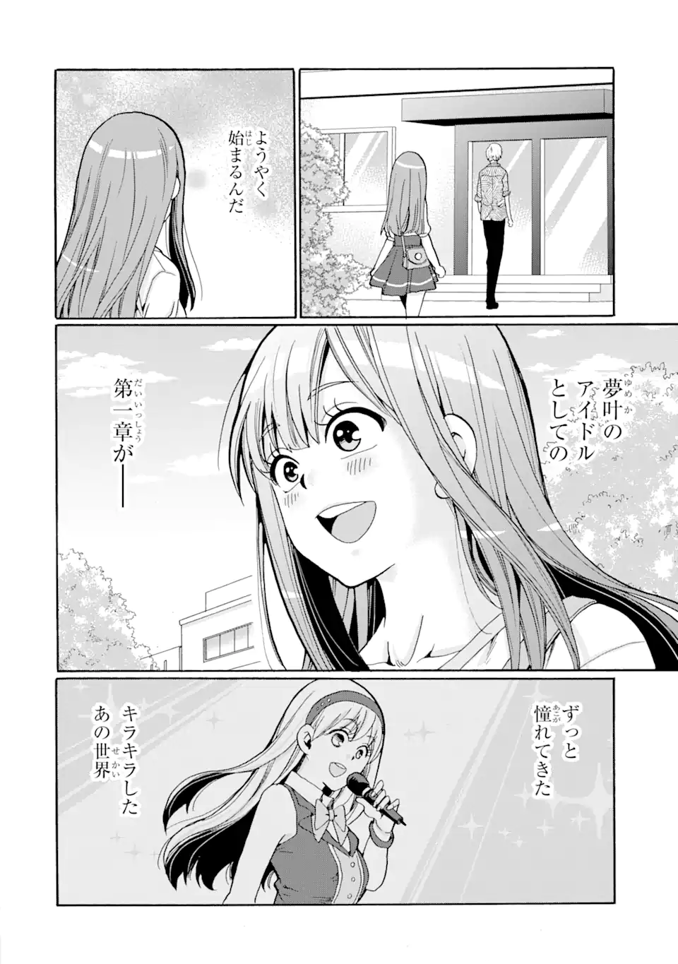 Sensei, Bokutachi wa Koroshiteimasen. Chap 3.2 - Next Chap 4.2