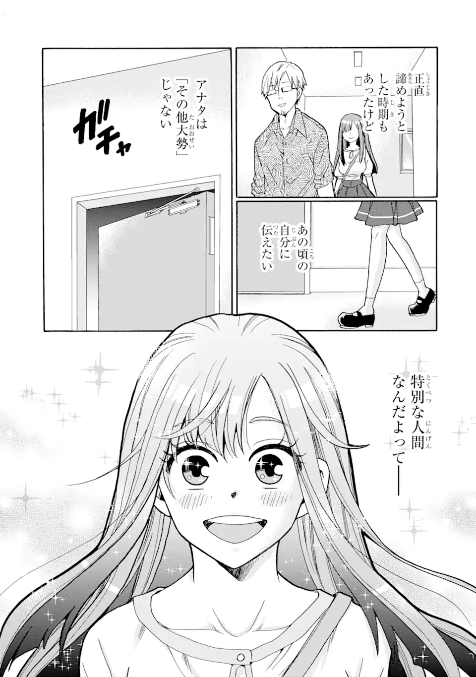 Sensei, Bokutachi wa Koroshiteimasen. Chap 3.2 - Next Chap 4.2