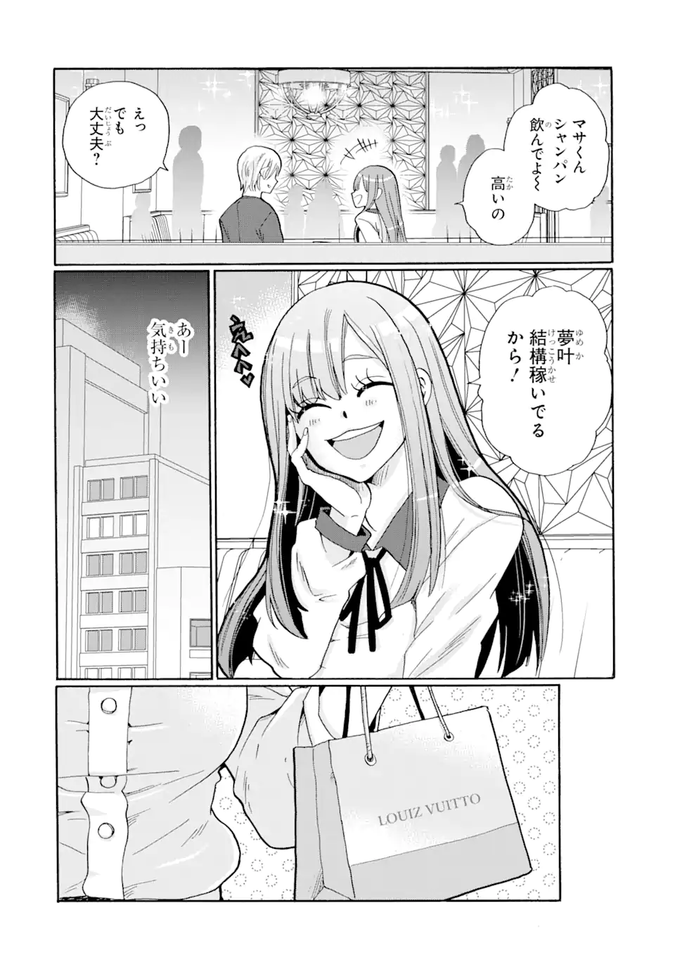 Sensei, Bokutachi wa Koroshiteimasen. Chap 3.2 - Next Chap 4.2