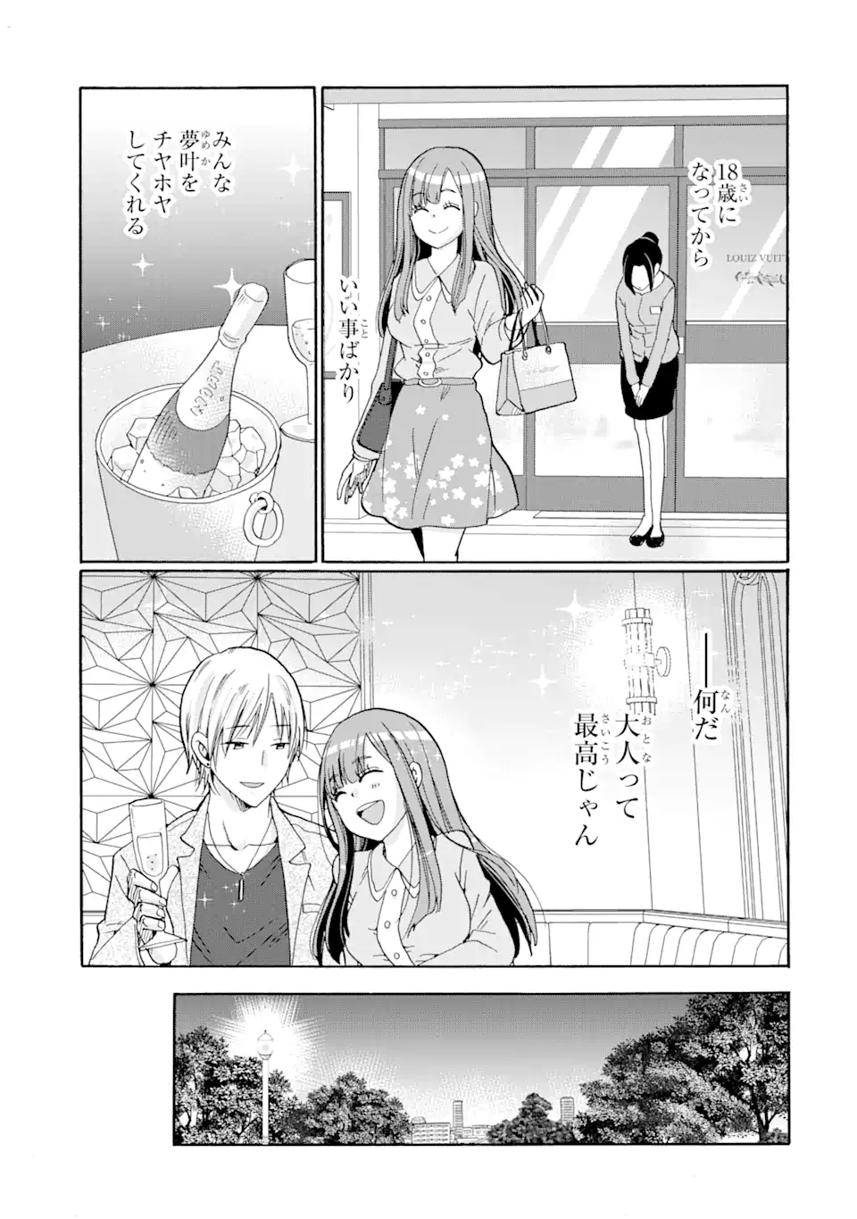 Sensei, Bokutachi wa Koroshiteimasen. Chap 3.2 - Next Chap 4.2