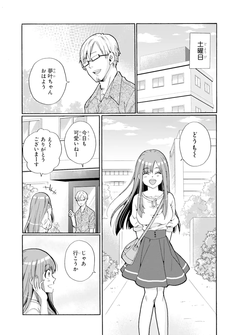 Sensei, Bokutachi wa Koroshiteimasen. Chap 3.2 - Next Chap 4.2