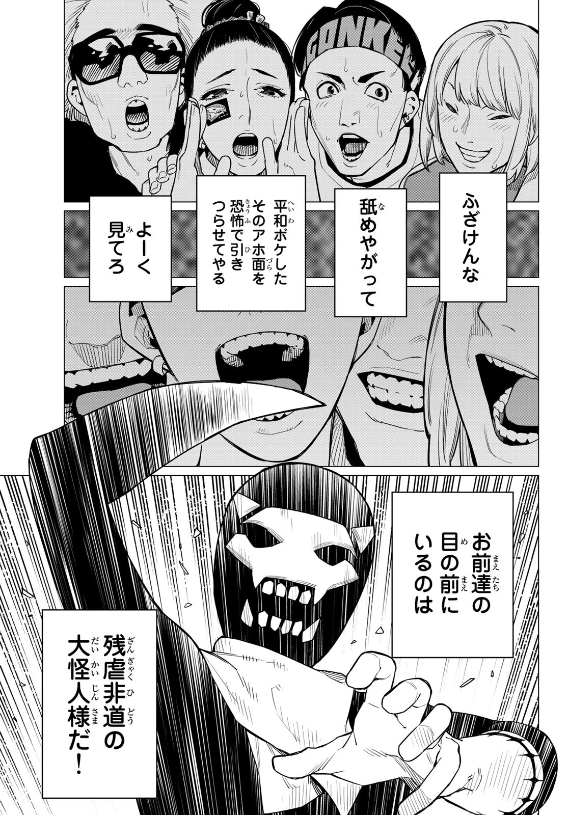 Sentai Daishikkaku Chap 1 - Next Chap 2