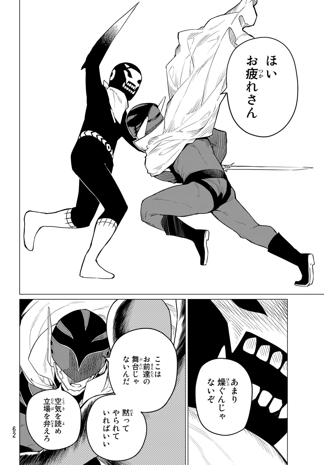 Sentai Daishikkaku Chap 1 - Next Chap 2
