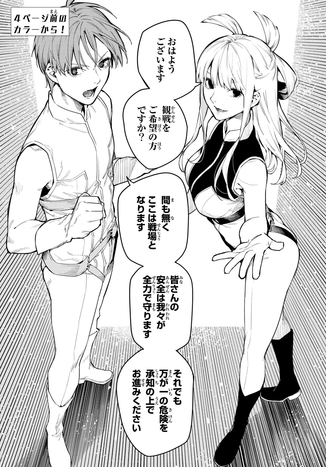 Sentai Daishikkaku Chap 1 - Next Chap 2