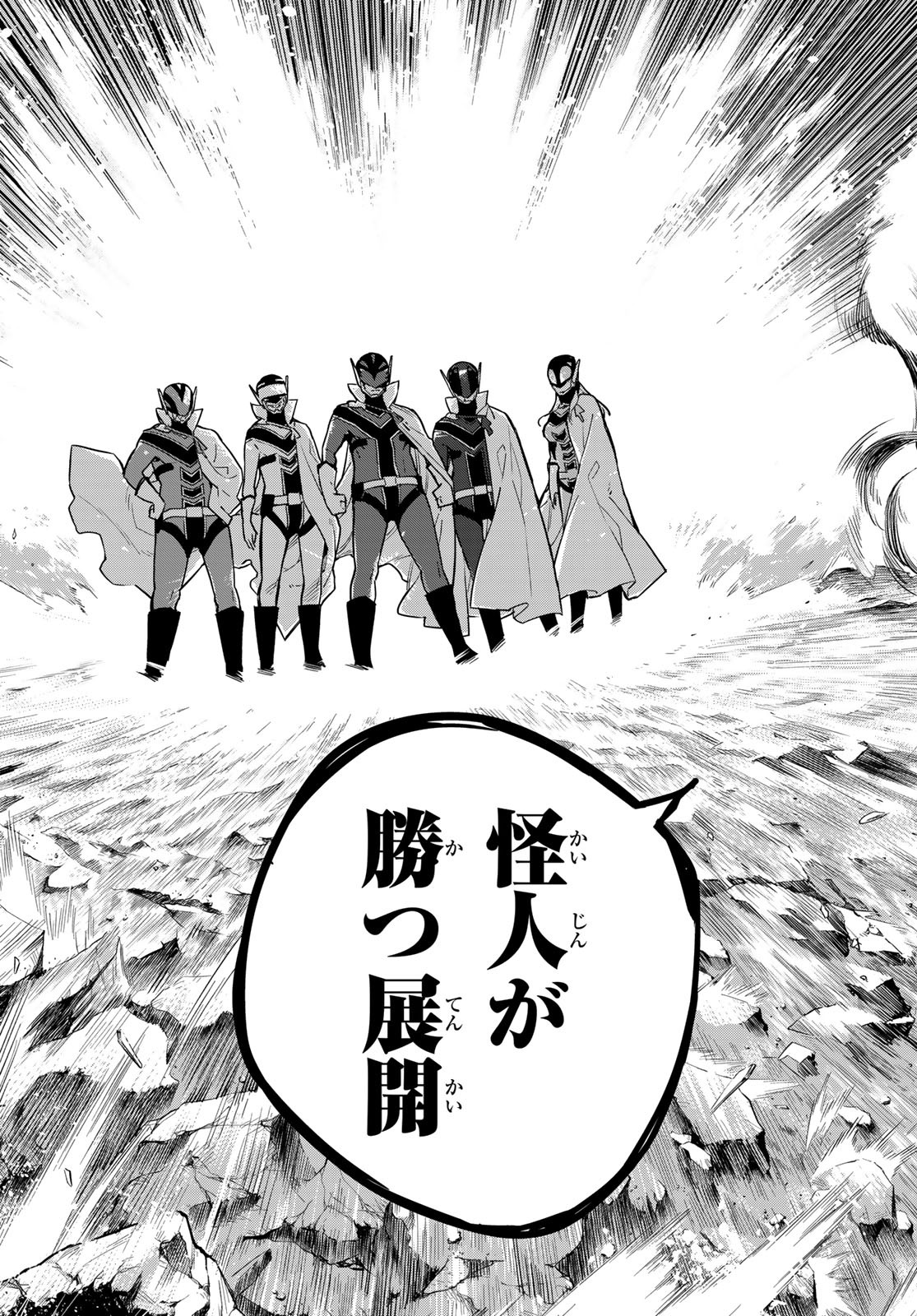 Sentai Daishikkaku Chap 1 - Next Chap 2