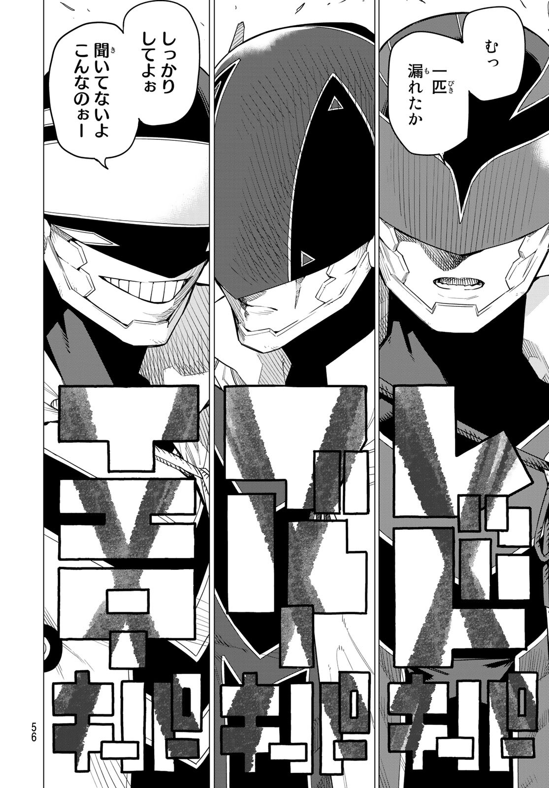 Sentai Daishikkaku Chap 1 - Next Chap 2