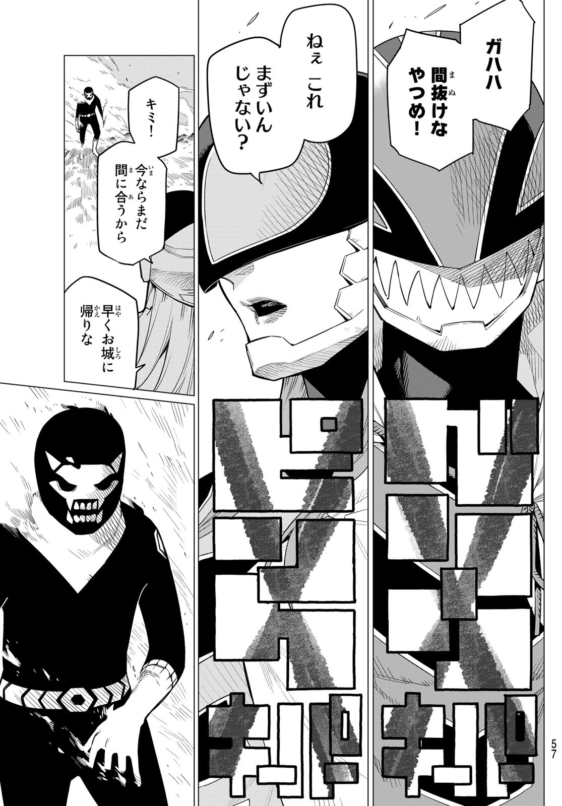Sentai Daishikkaku Chap 1 - Next Chap 2