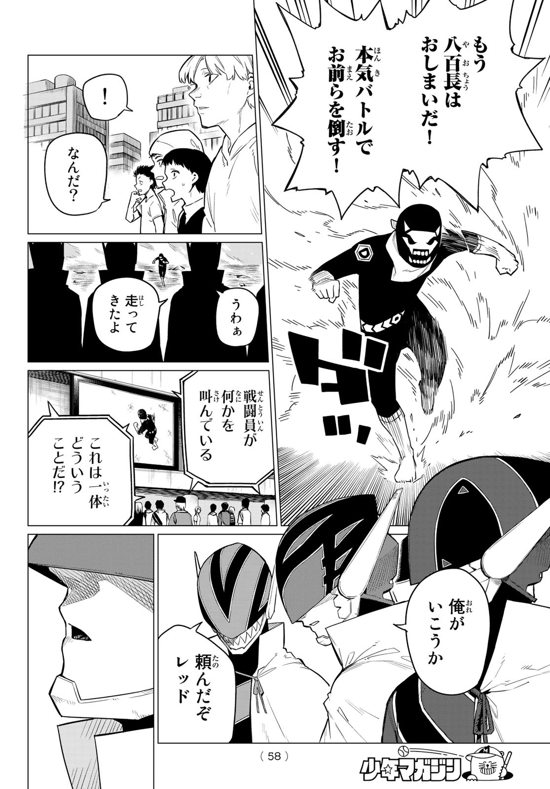 Sentai Daishikkaku Chap 1 - Next Chap 2