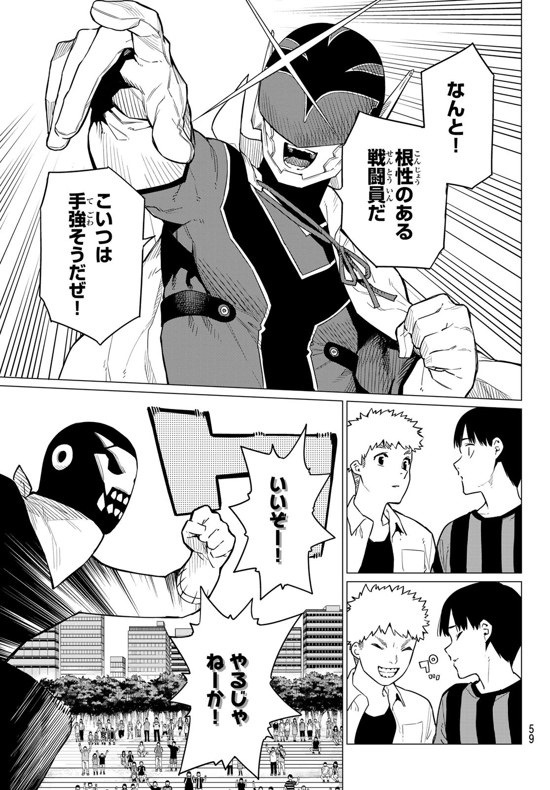 Sentai Daishikkaku Chap 1 - Next Chap 2