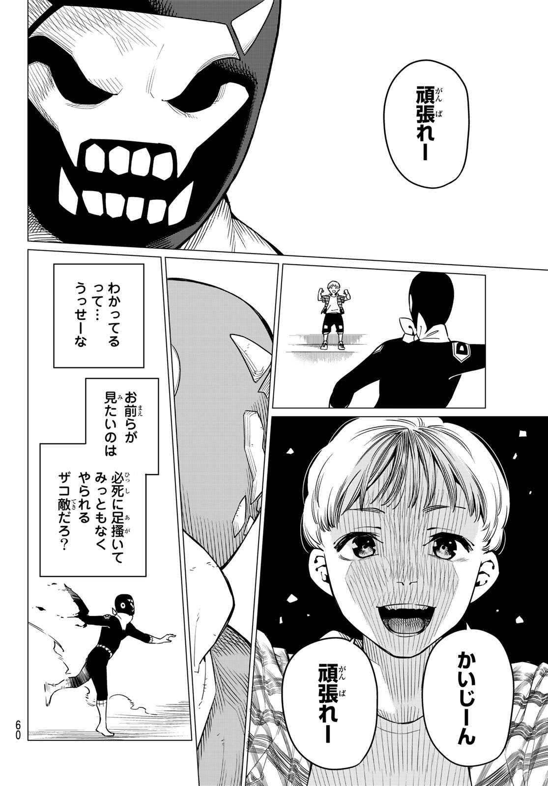 Sentai Daishikkaku Chap 1 - Next Chap 2