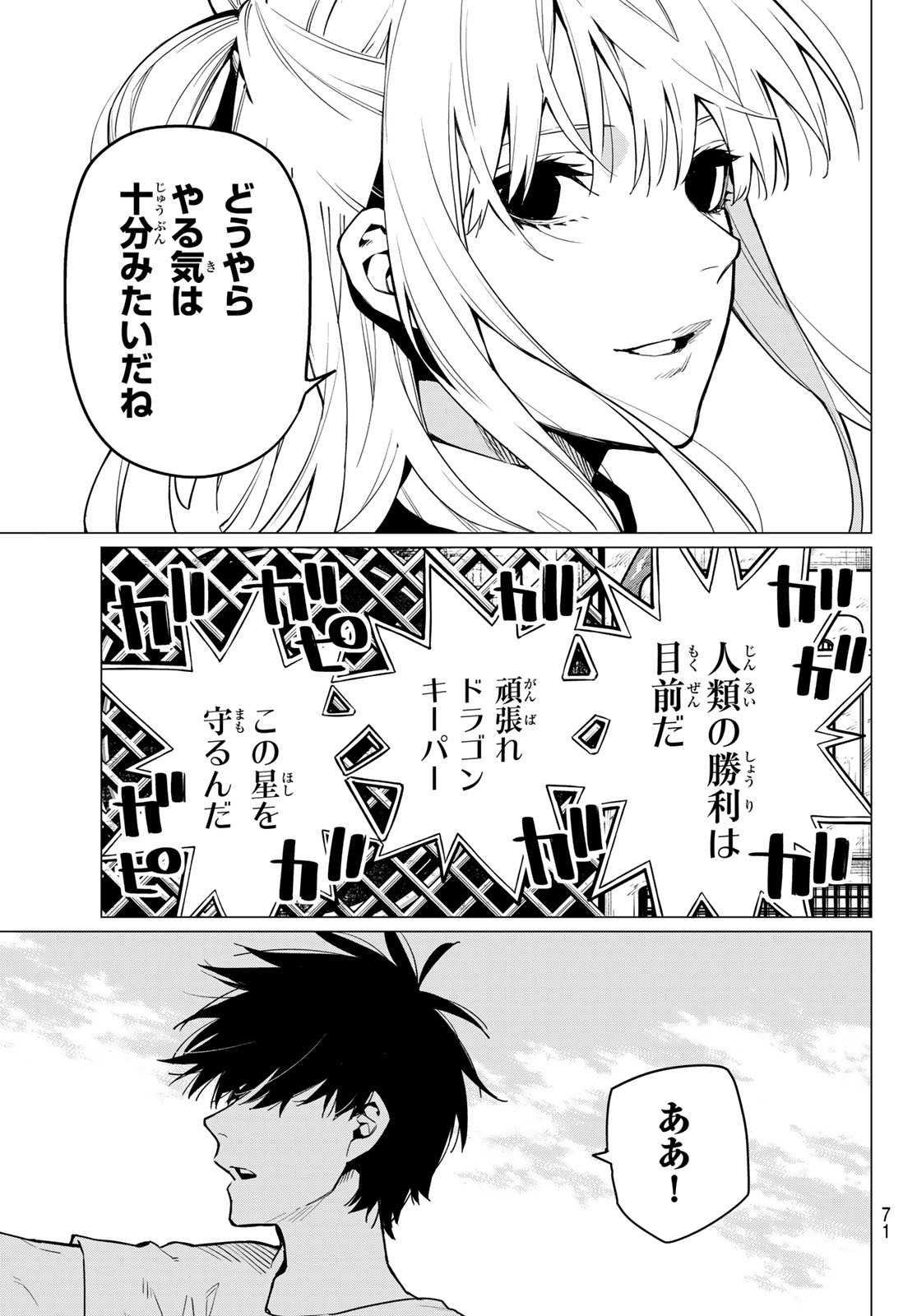 Sentai Daishikkaku Chap 1 - Next Chap 2