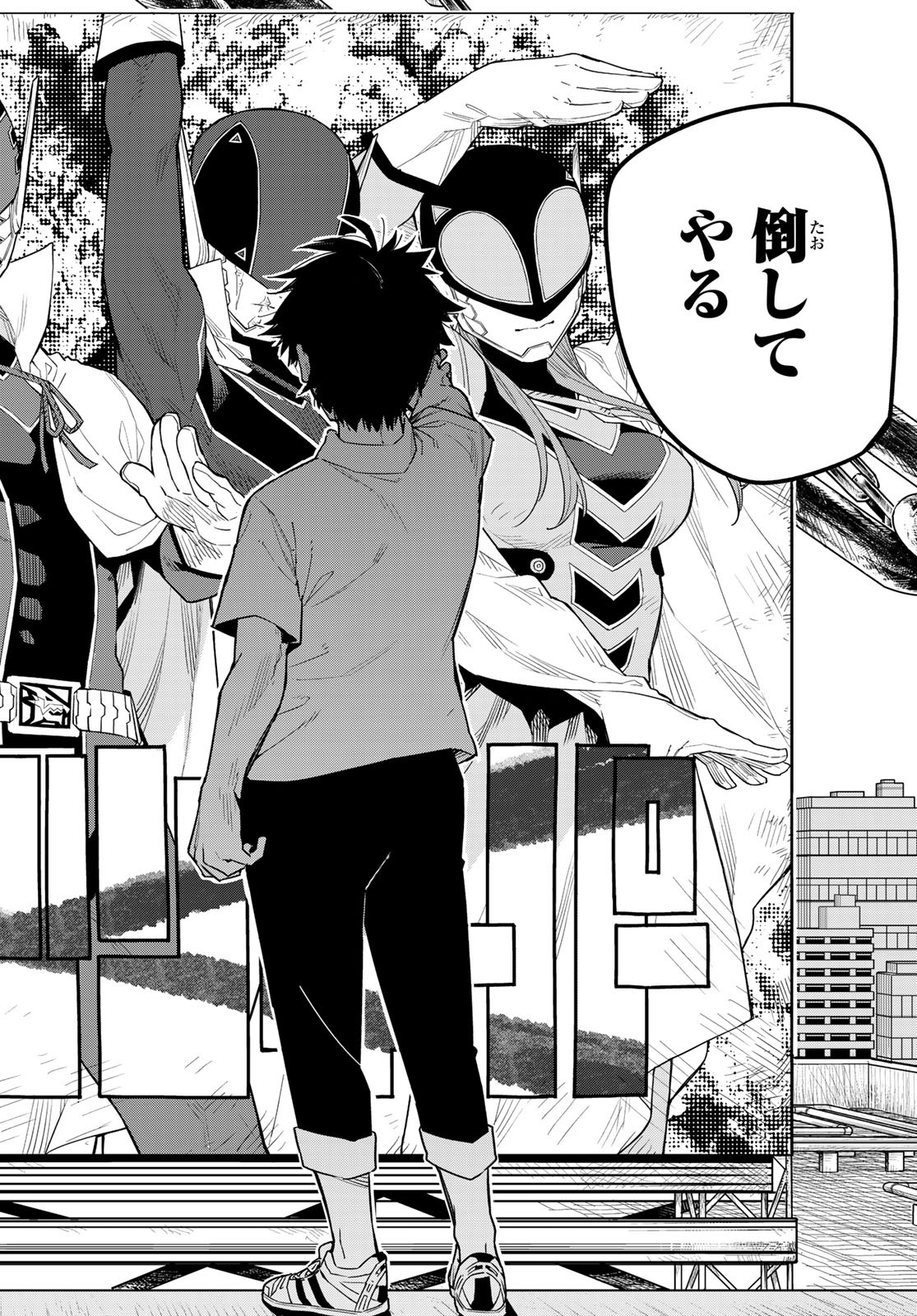 Sentai Daishikkaku Chap 1 - Next Chap 2