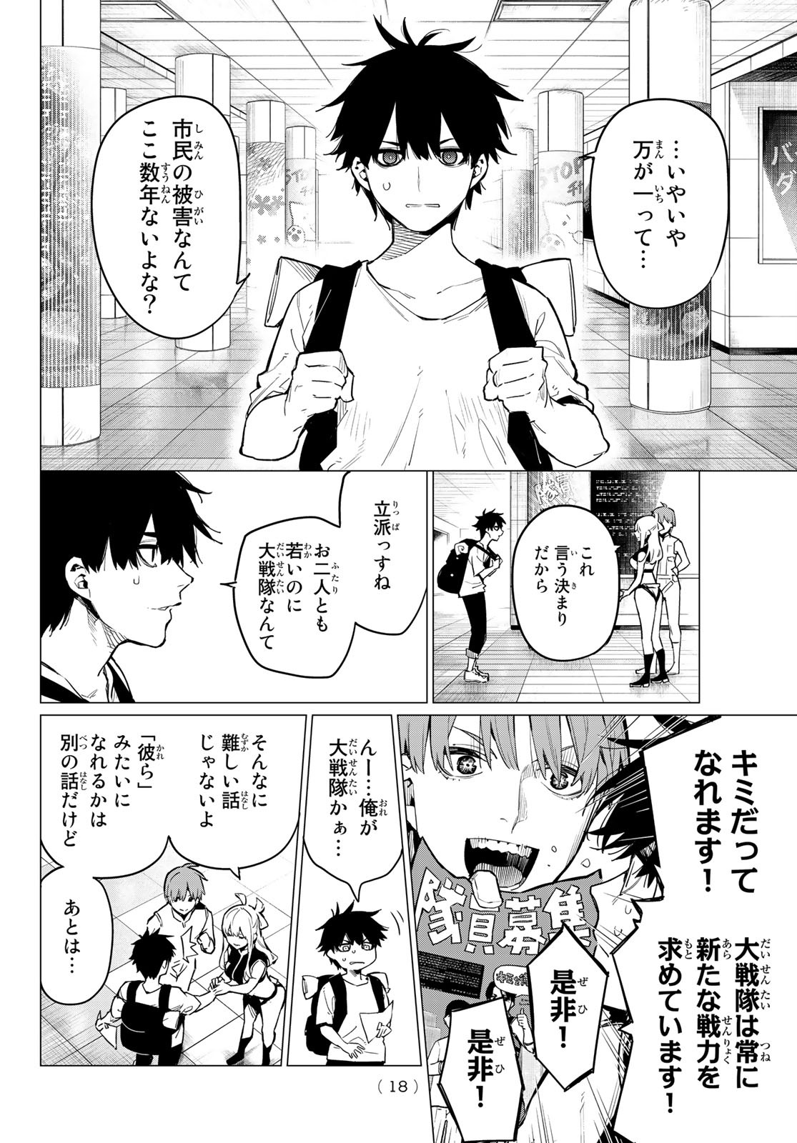 Sentai Daishikkaku Chap 1 - Next Chap 2