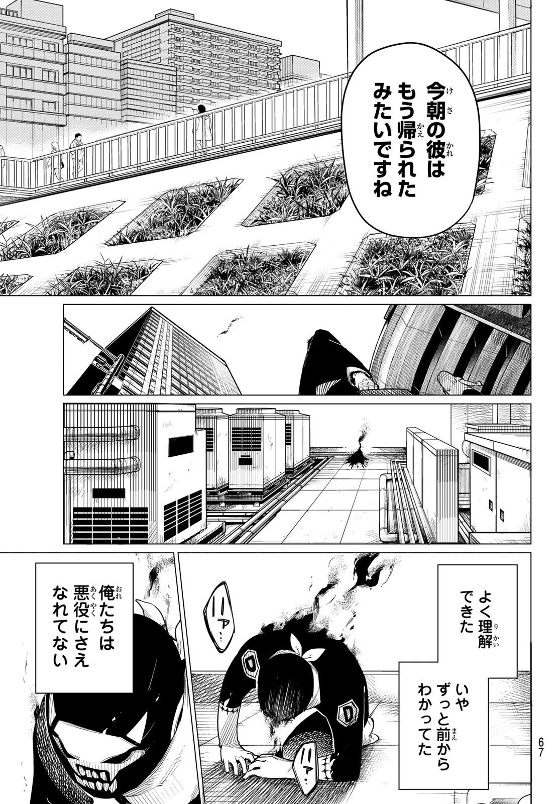 Sentai Daishikkaku Chap 1 - Next Chap 2