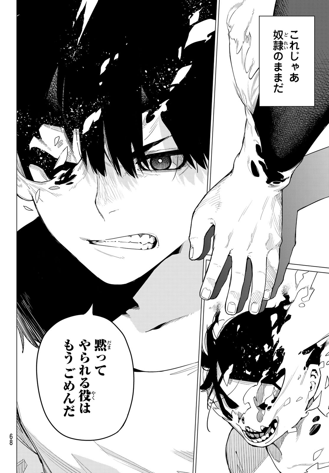 Sentai Daishikkaku Chap 1 - Next Chap 2