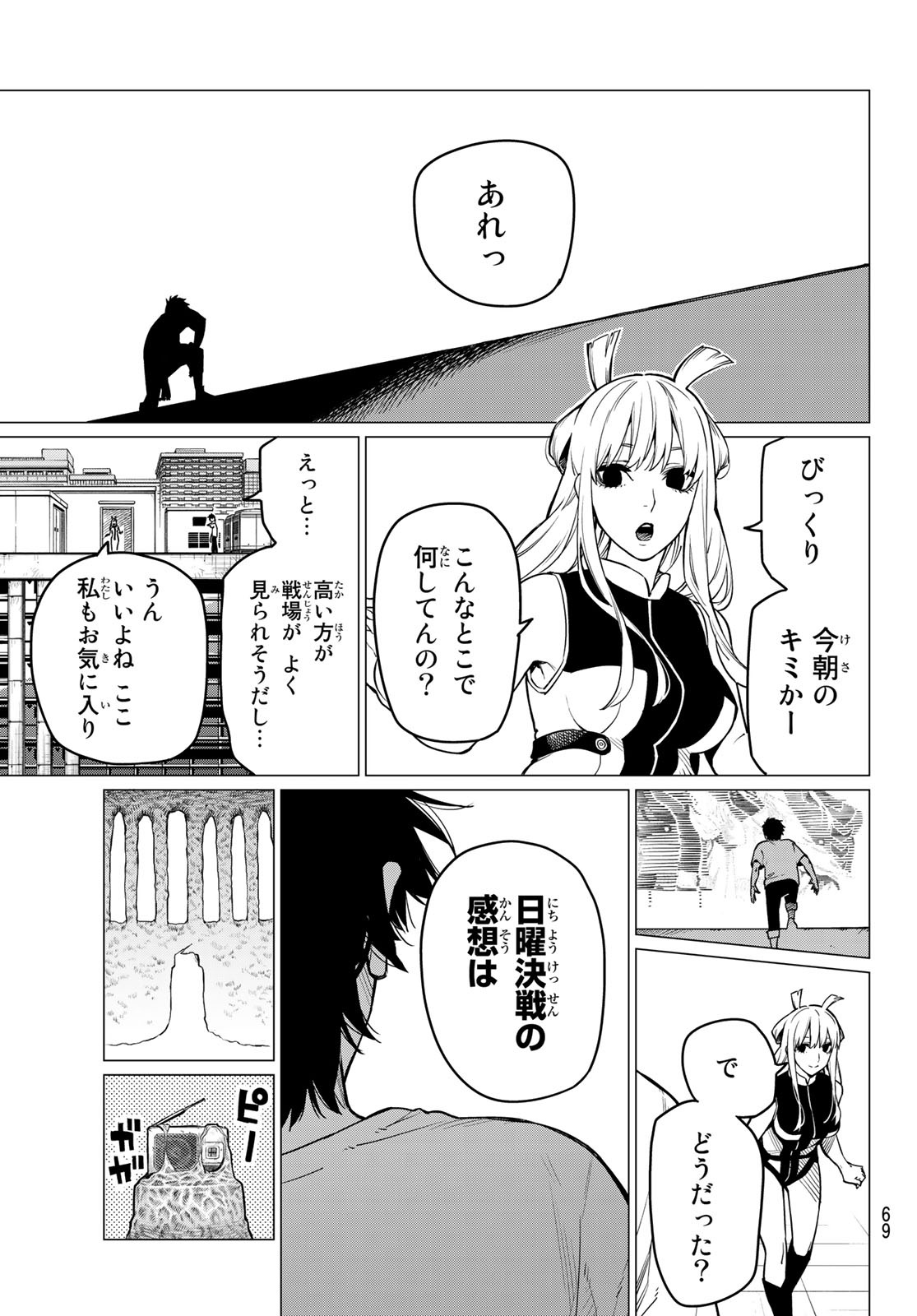 Sentai Daishikkaku Chap 1 - Next Chap 2