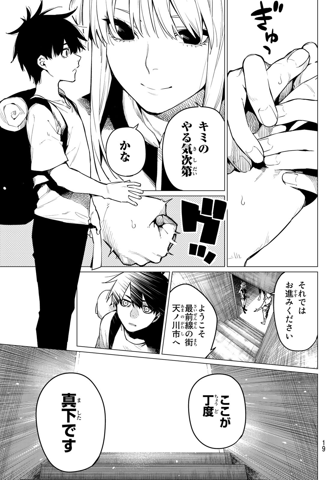 Sentai Daishikkaku Chap 1 - Next Chap 2