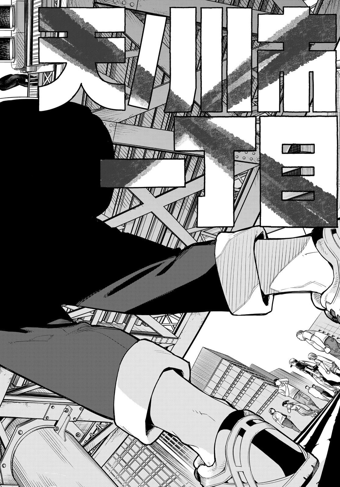 Sentai Daishikkaku Chap 1 - Next Chap 2