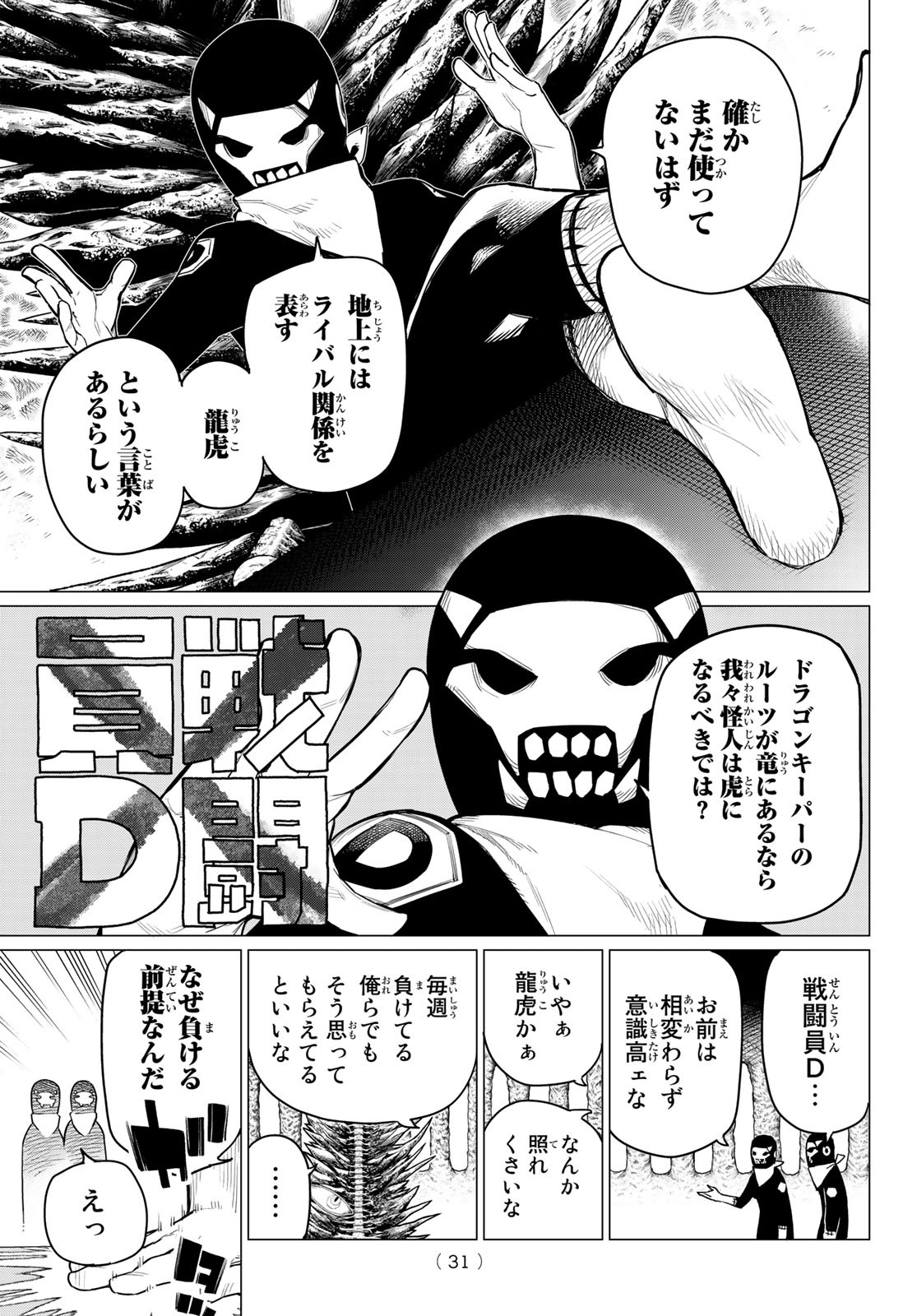 Sentai Daishikkaku Chap 1 - Next Chap 2