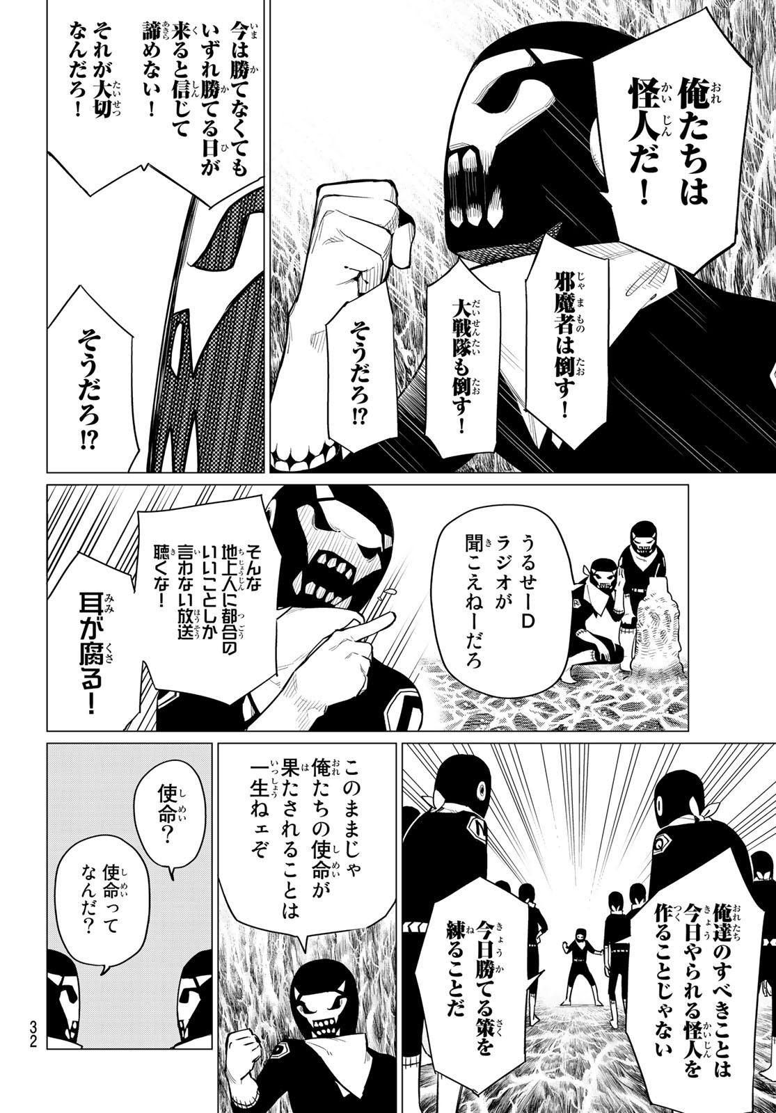 Sentai Daishikkaku Chap 1 - Next Chap 2