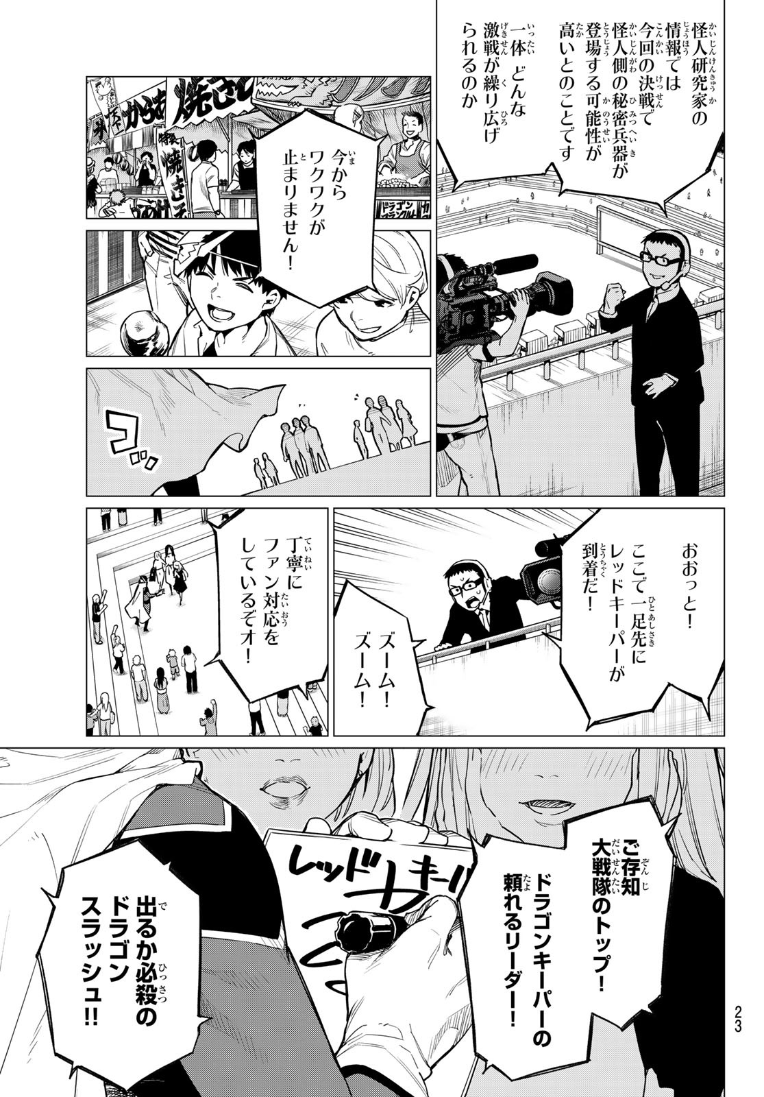 Sentai Daishikkaku Chap 1 - Next Chap 2