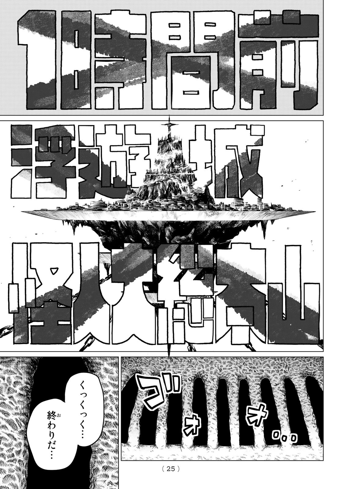 Sentai Daishikkaku Chap 1 - Next Chap 2