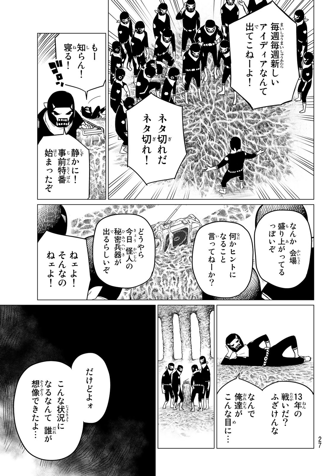 Sentai Daishikkaku Chap 1 - Next Chap 2