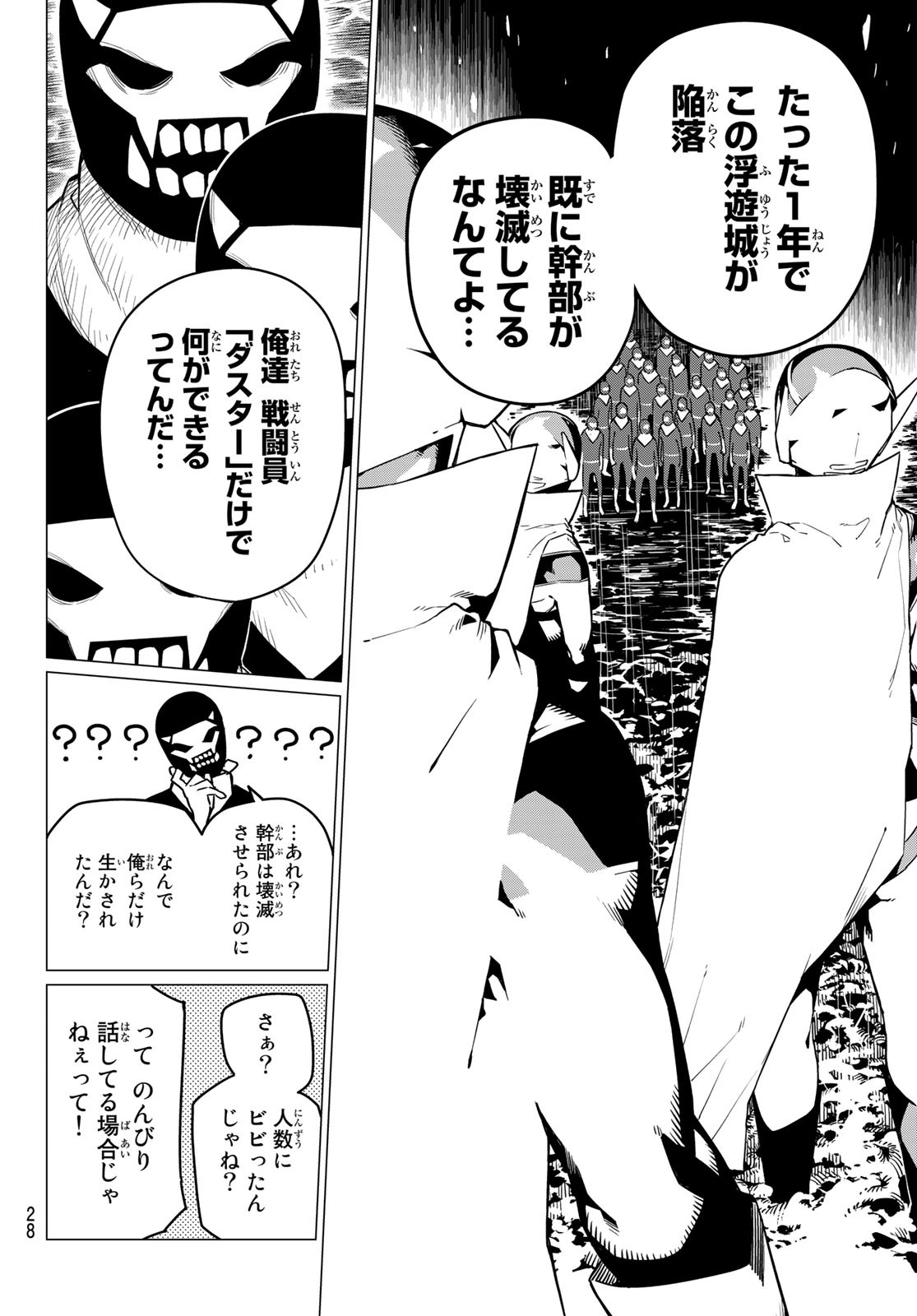 Sentai Daishikkaku Chap 1 - Next Chap 2