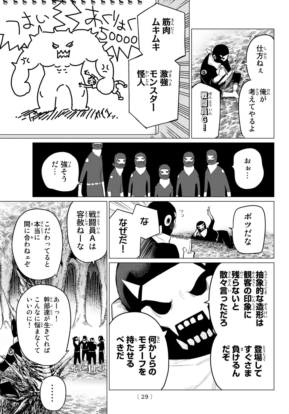 Sentai Daishikkaku Chap 1 - Next Chap 2