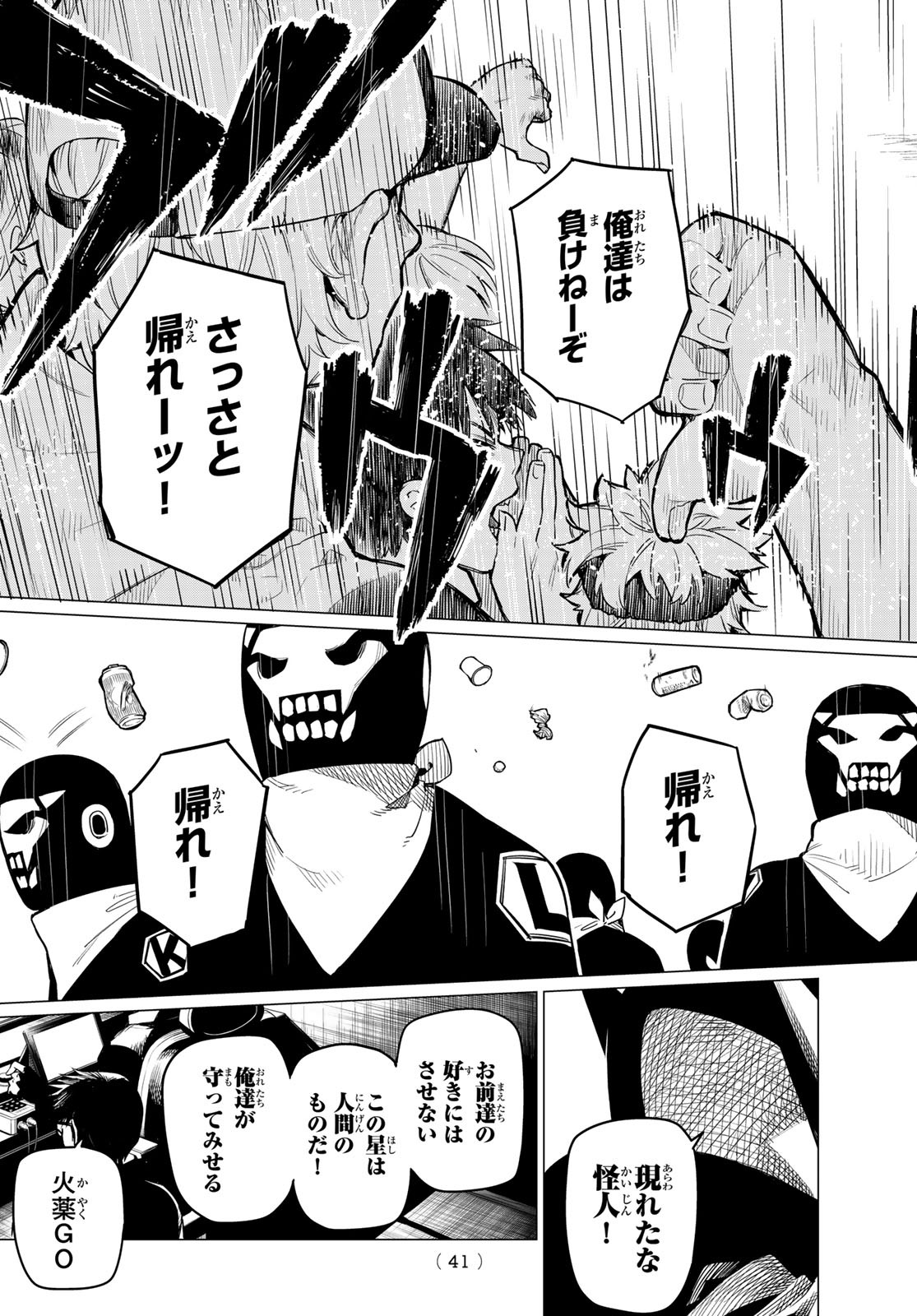 Sentai Daishikkaku Chap 1 - Next Chap 2