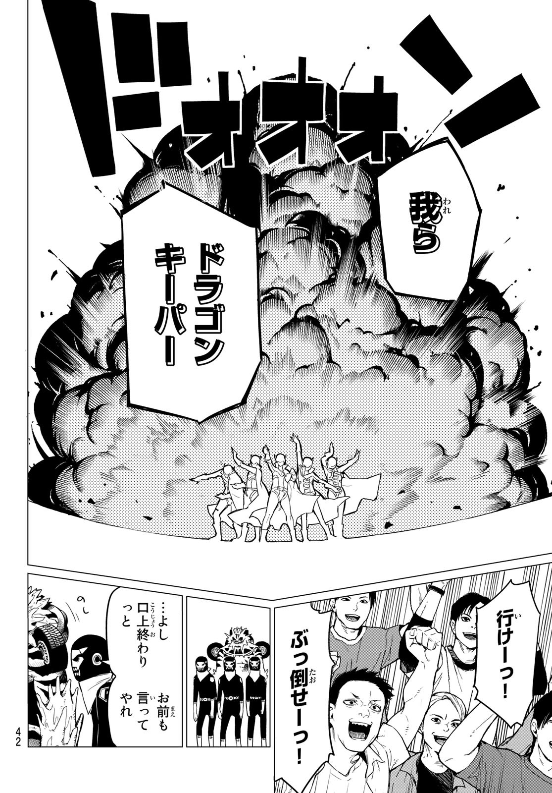 Sentai Daishikkaku Chap 1 - Next Chap 2