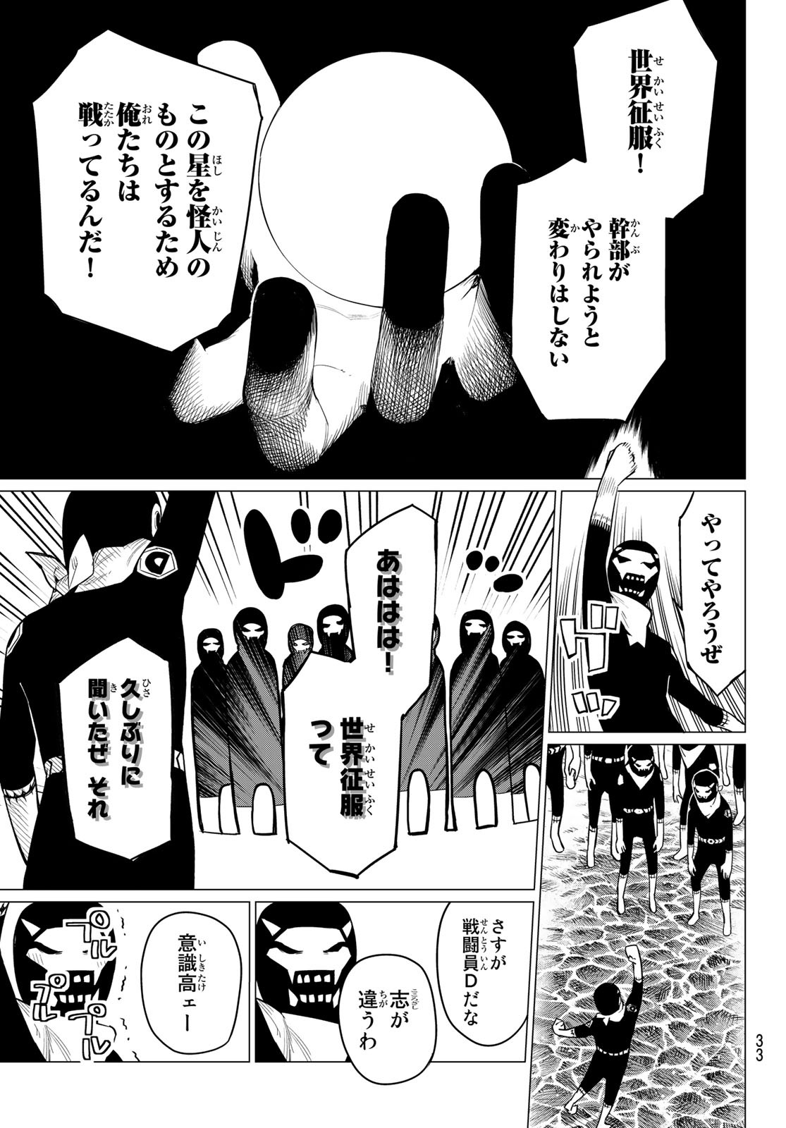 Sentai Daishikkaku Chap 1 - Next Chap 2
