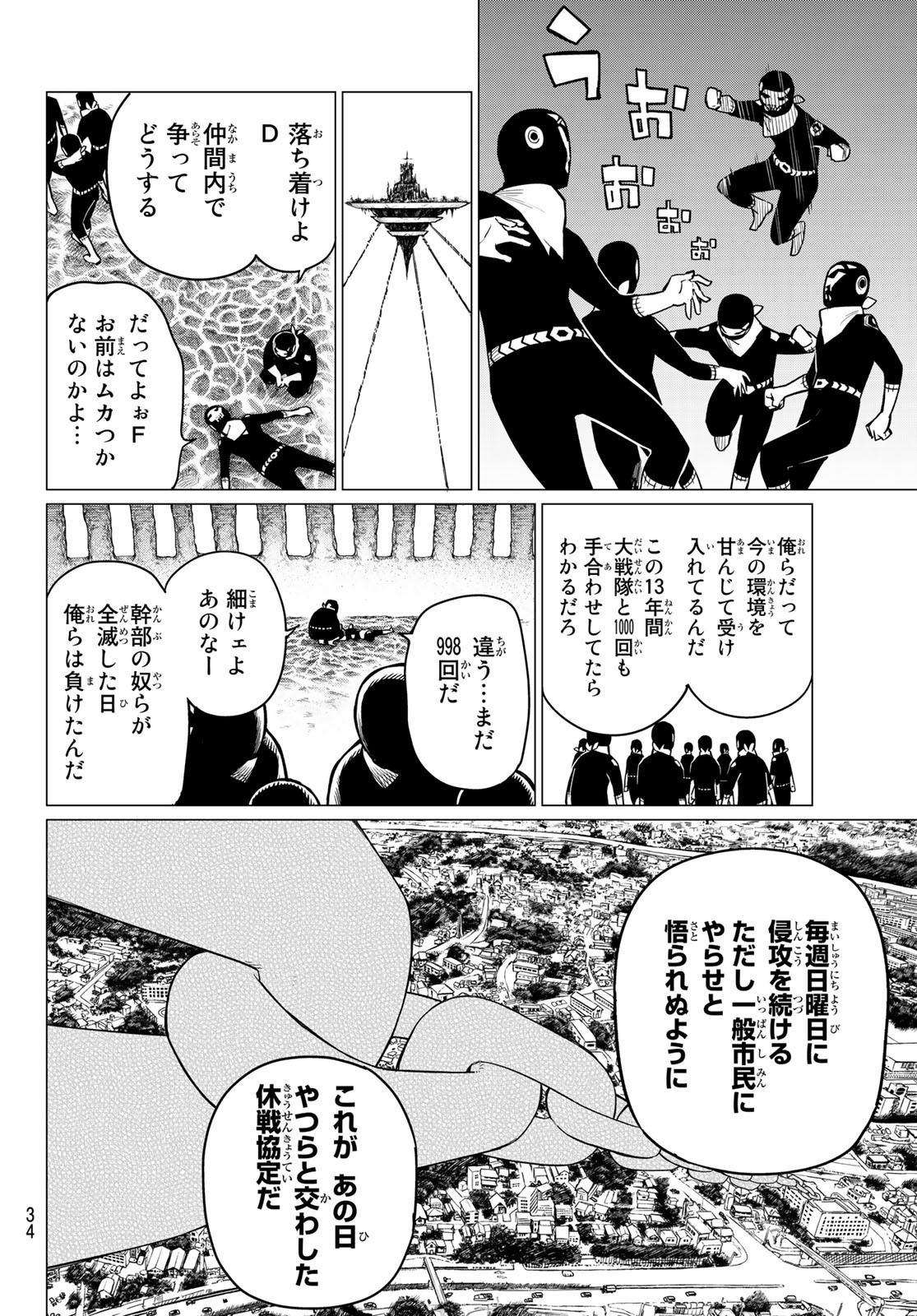 Sentai Daishikkaku Chap 1 - Next Chap 2